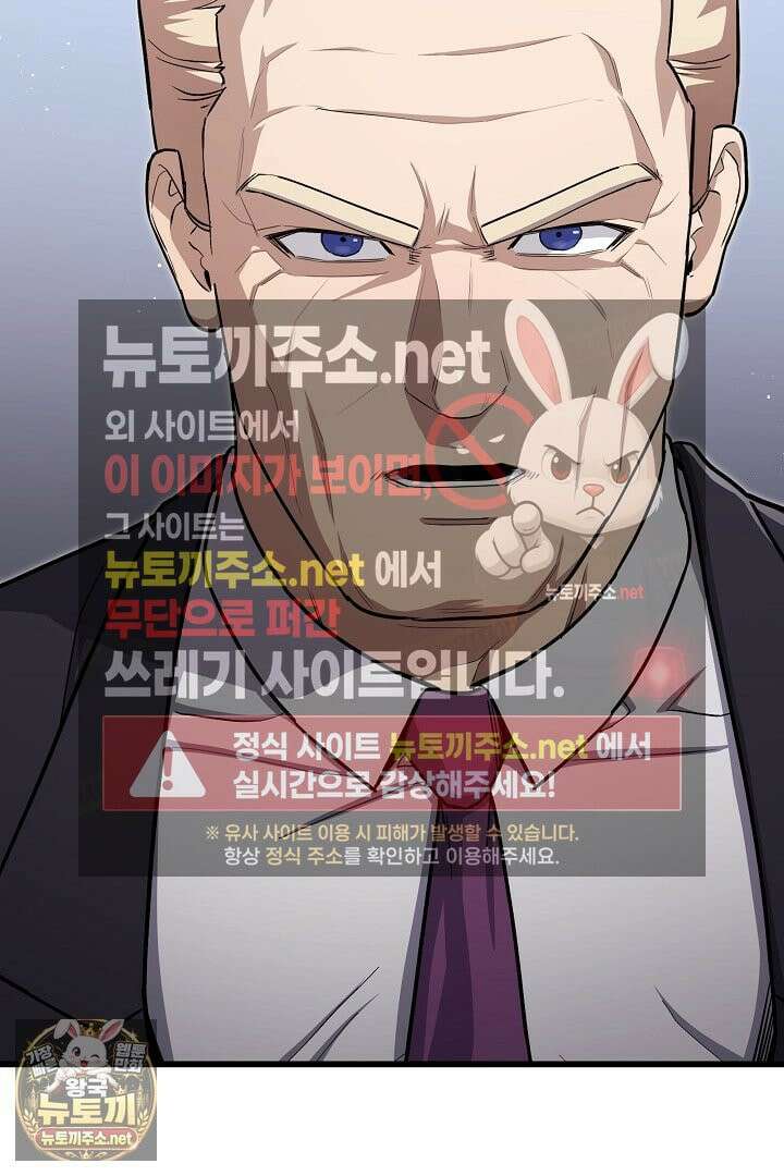 1레벨 플레이어 144화 78