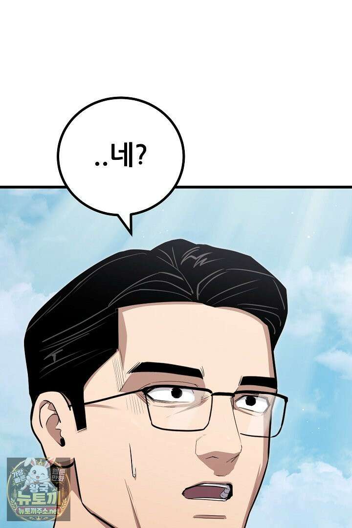 1레벨 플레이어 144화 79