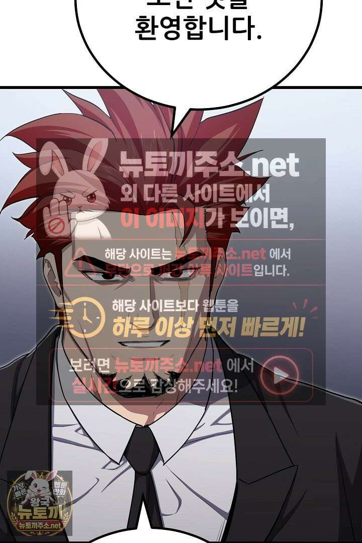 1레벨 플레이어 144화 83