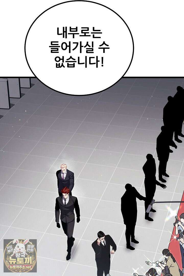1레벨 플레이어 144화 86