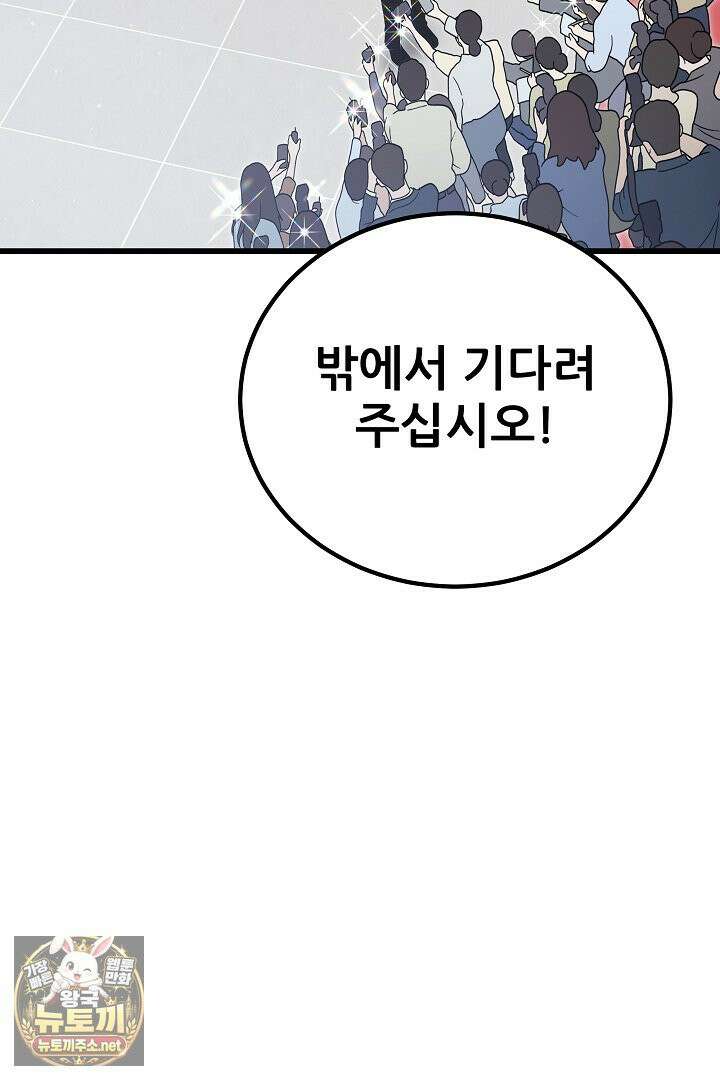1레벨 플레이어 144화 87