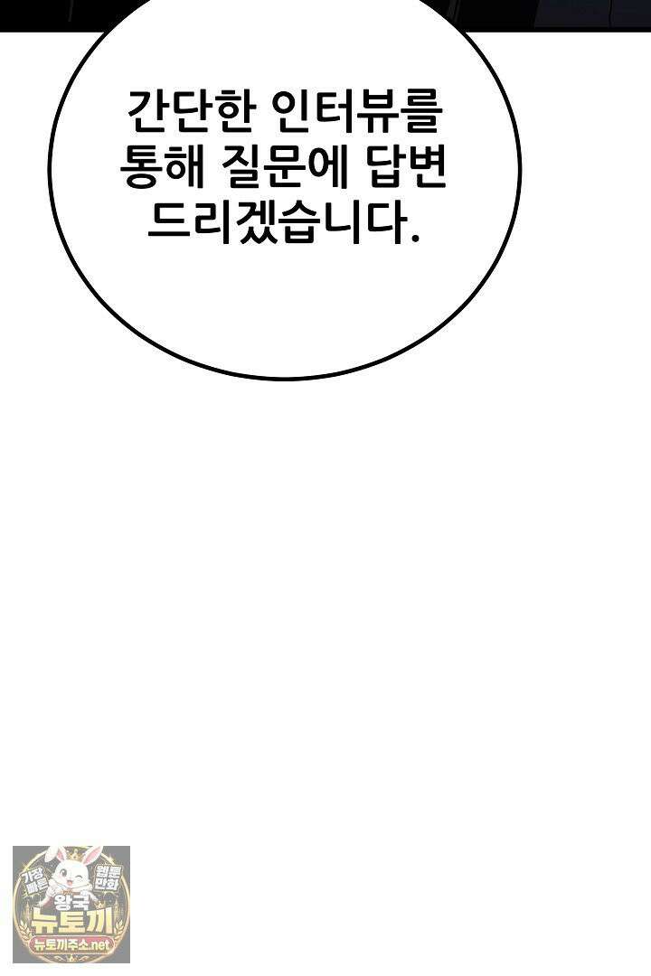 1레벨 플레이어 144화 91