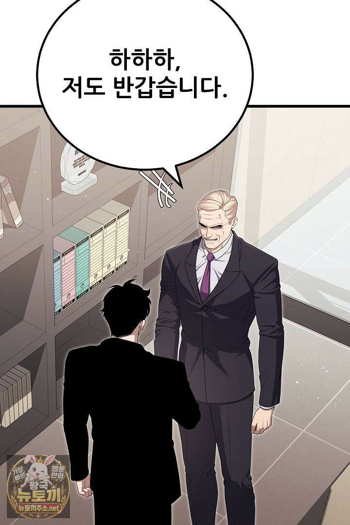 1레벨 플레이어 144화 94