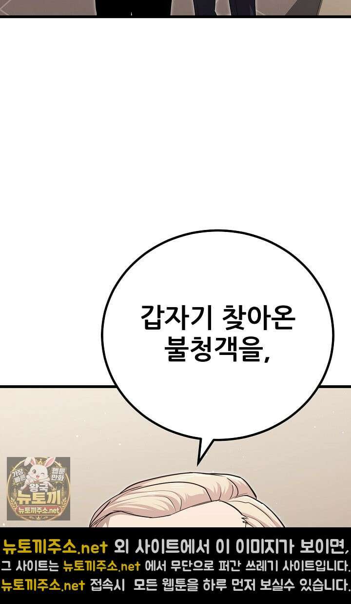 1레벨 플레이어 144화 95