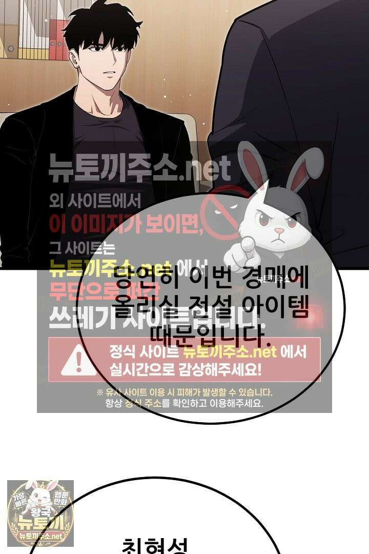 1레벨 플레이어 144화 99