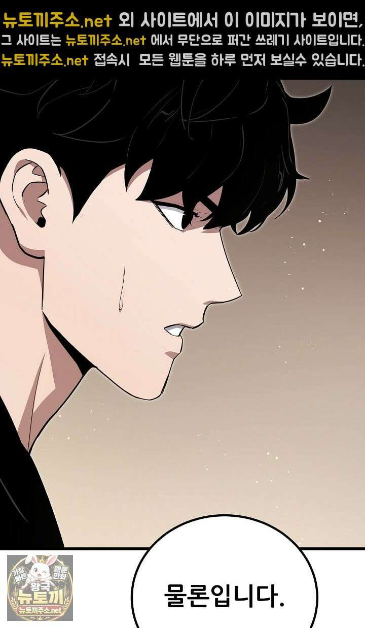 1레벨 플레이어 144화 102