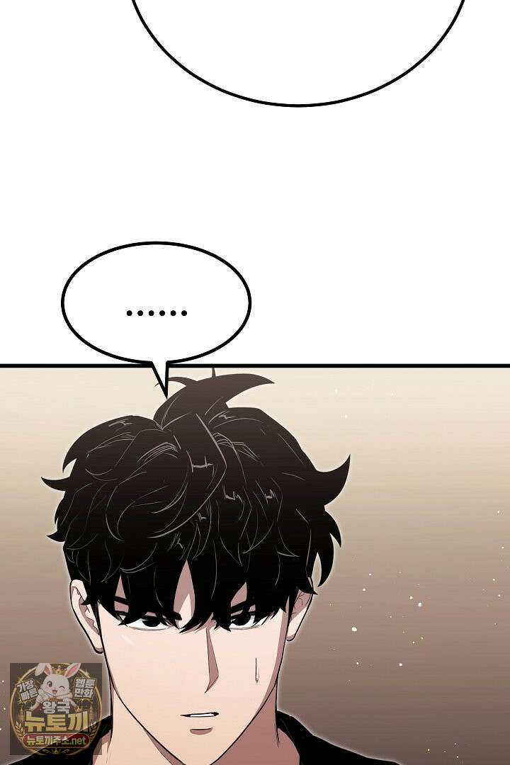 1레벨 플레이어 144화 105