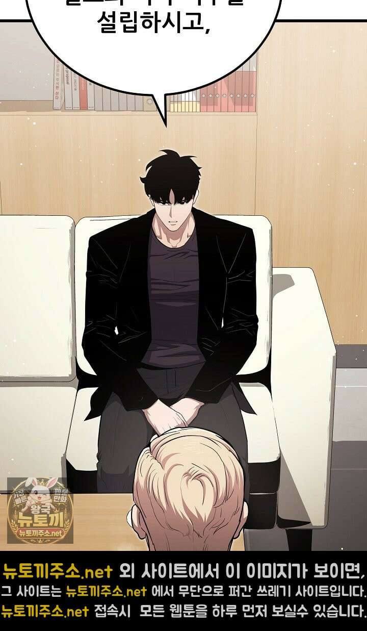 1레벨 플레이어 144화 107