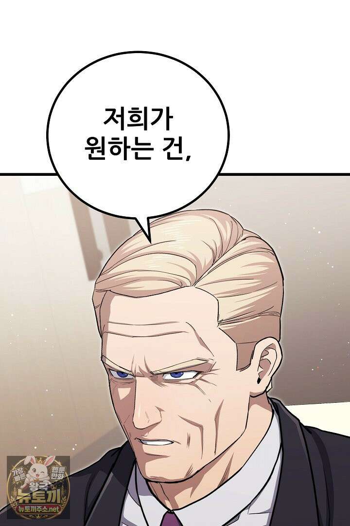 1레벨 플레이어 144화 109