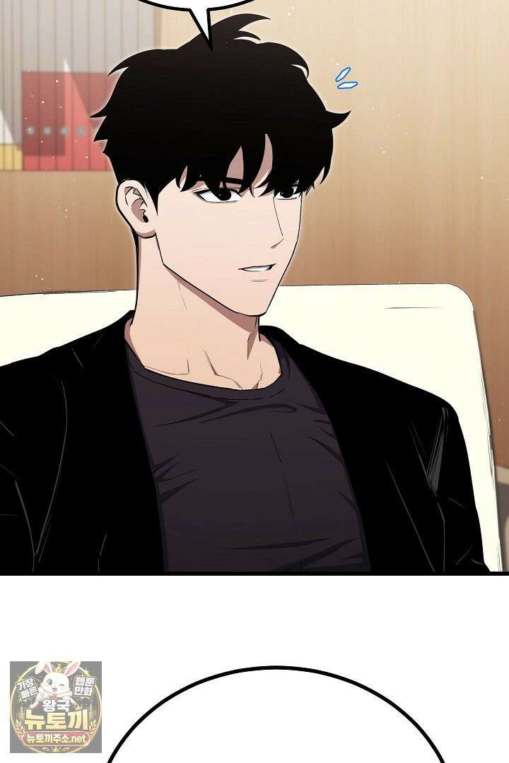 1레벨 플레이어 144화 111