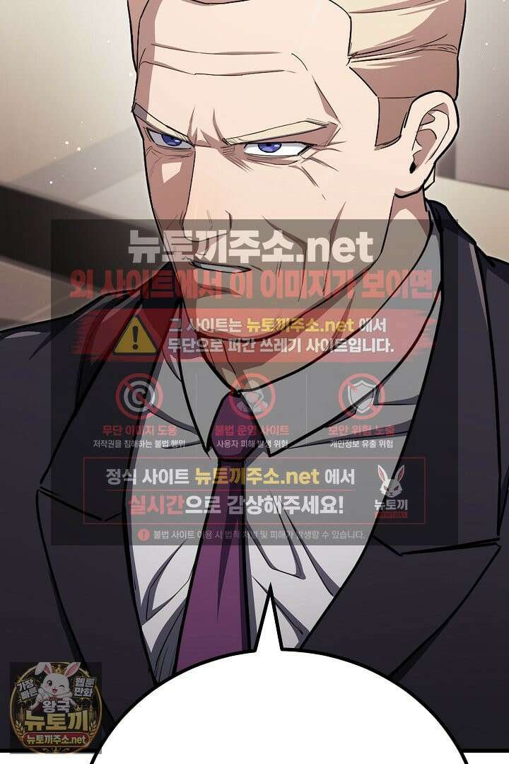1레벨 플레이어 144화 116