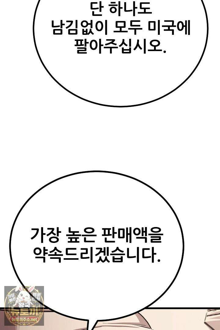 1레벨 플레이어 144화 117