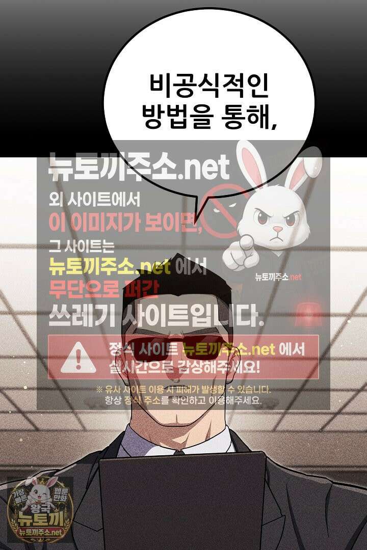 1레벨 플레이어 144화 120