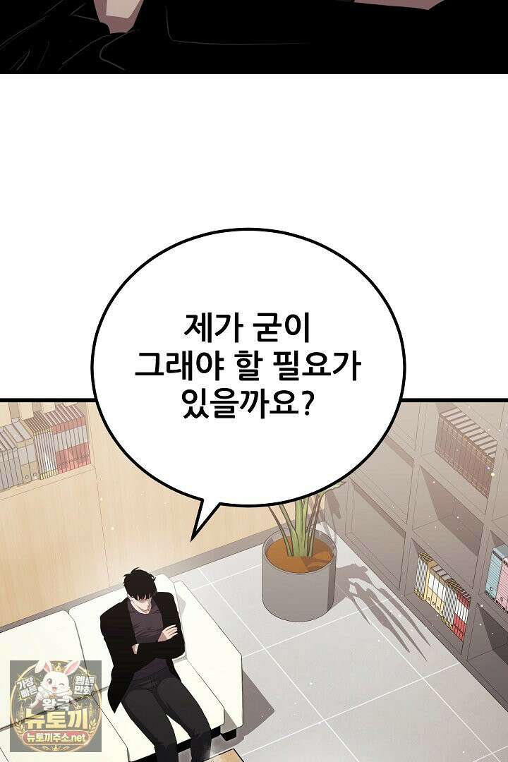 1레벨 플레이어 144화 126