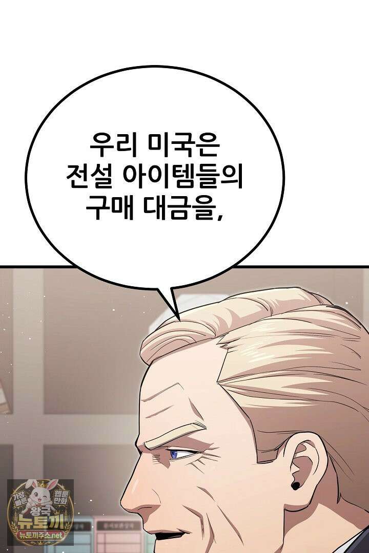 1레벨 플레이어 144화 128