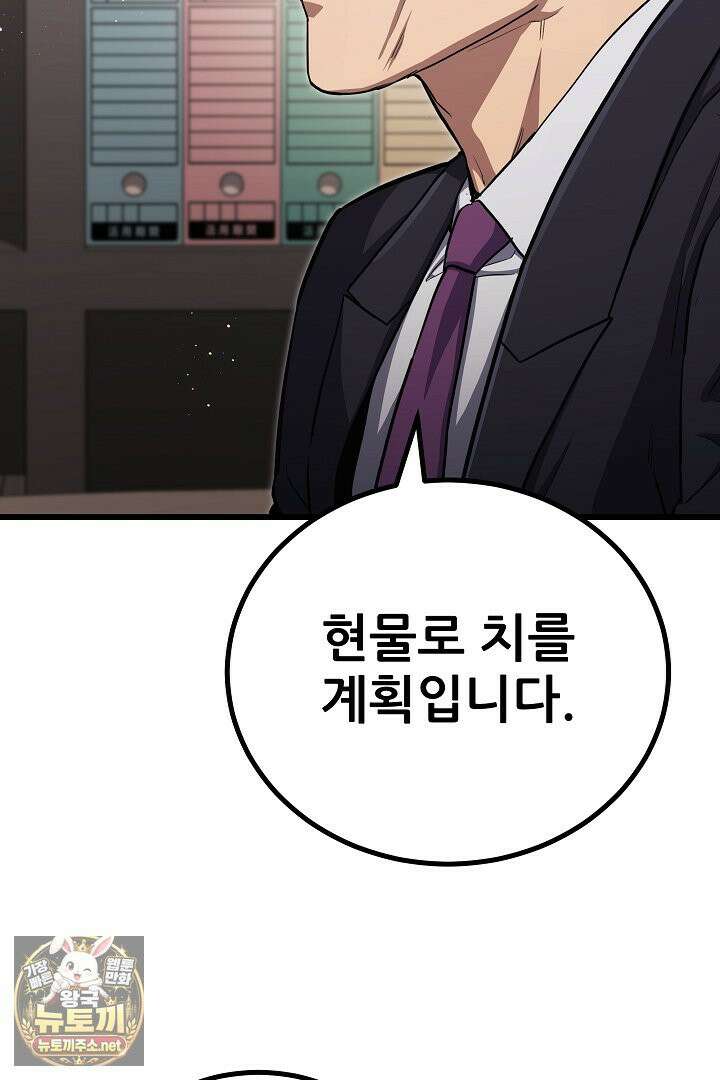 1레벨 플레이어 144화 129