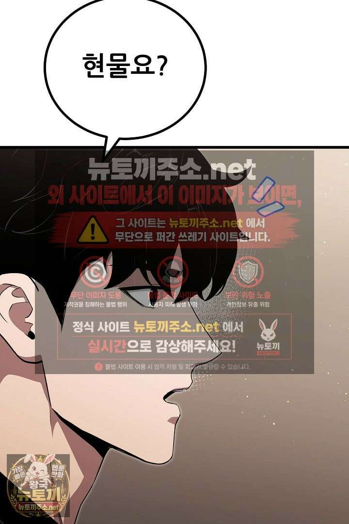1레벨 플레이어 144화 130