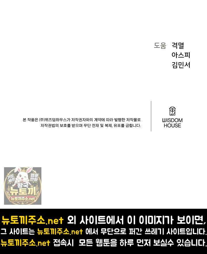 1레벨 플레이어 144화 139