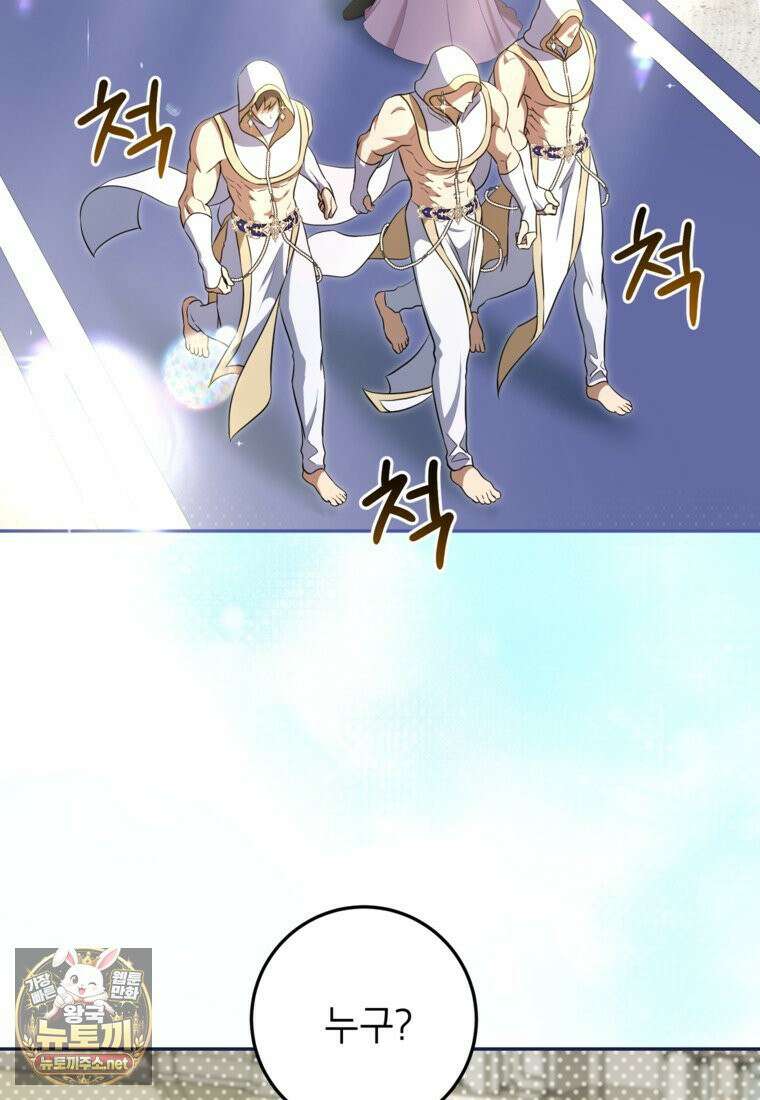 힘을 숨기고 즐기는 평화로운 하녀 생활 26화 2