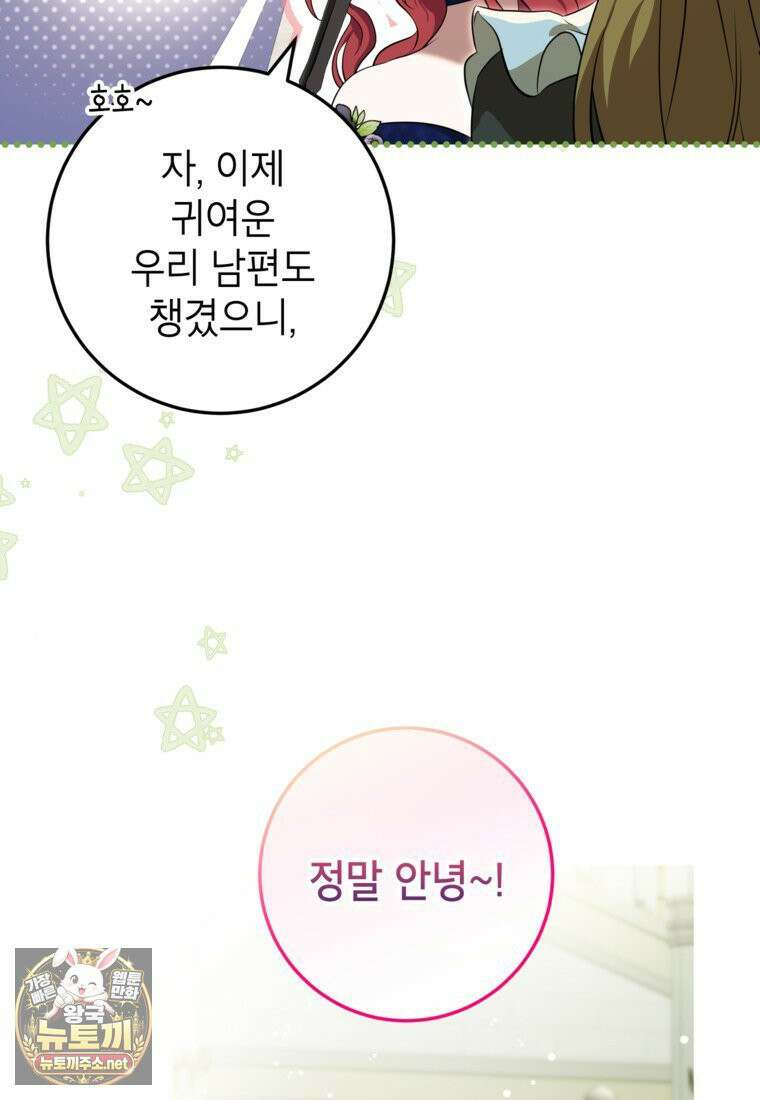 힘을 숨기고 즐기는 평화로운 하녀 생활 26화 8