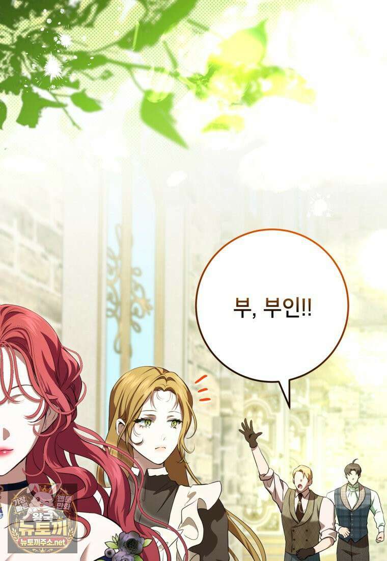 힘을 숨기고 즐기는 평화로운 하녀 생활 26화 10