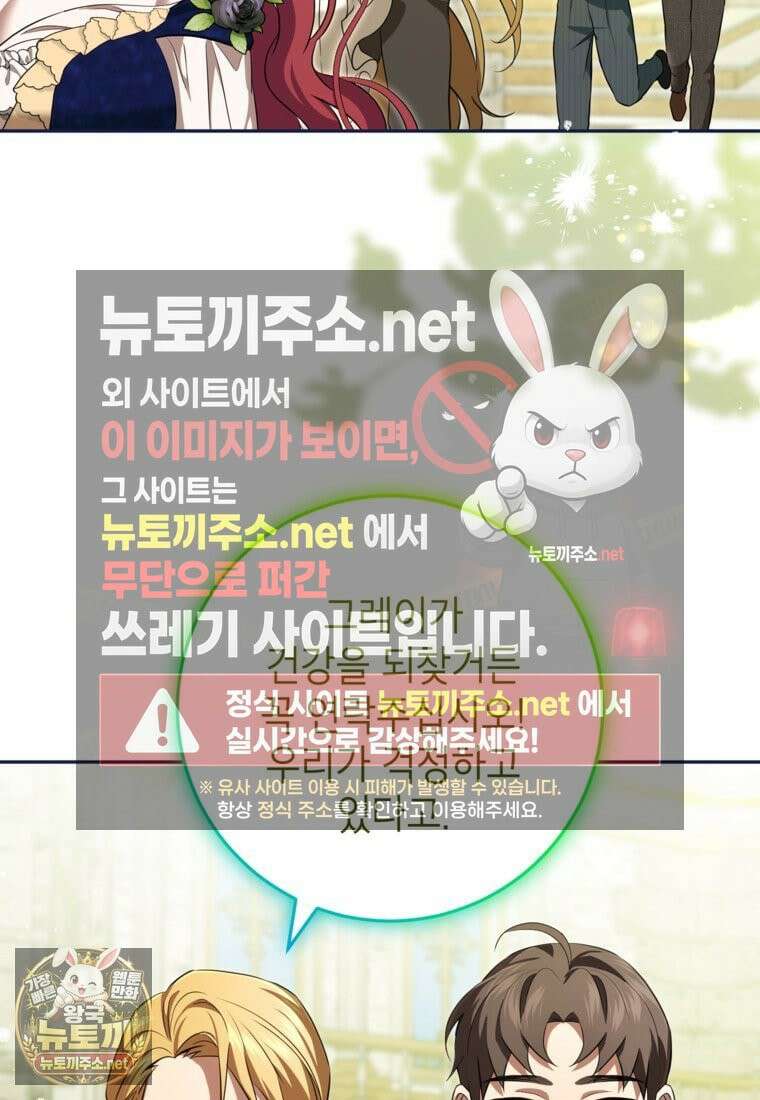 힘을 숨기고 즐기는 평화로운 하녀 생활 26화 11