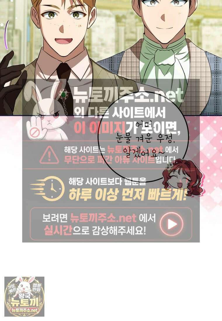 힘을 숨기고 즐기는 평화로운 하녀 생활 26화 12