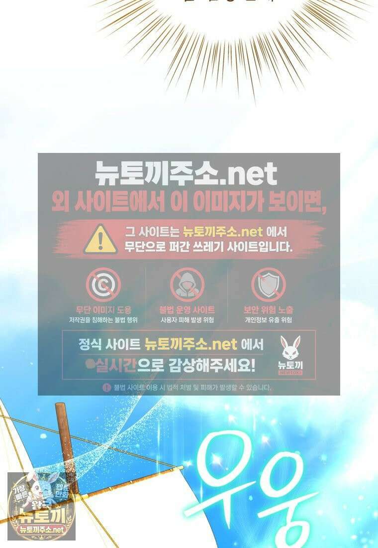 힘을 숨기고 즐기는 평화로운 하녀 생활 26화 14