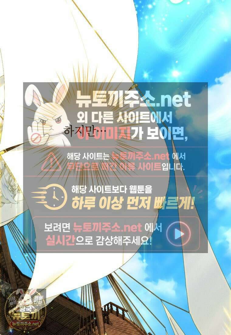 힘을 숨기고 즐기는 평화로운 하녀 생활 26화 15