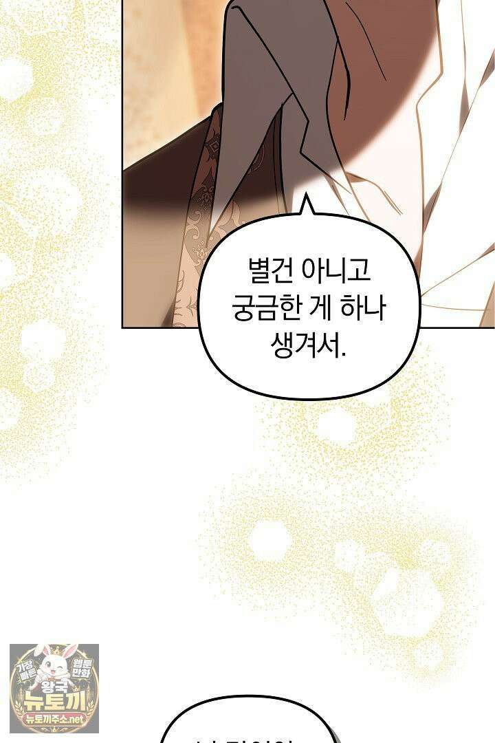 바이올렛의 한마디 3화 2