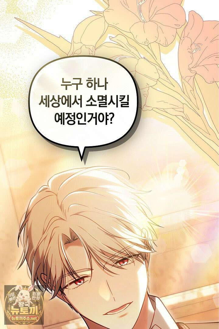 바이올렛의 한마디 3화 4