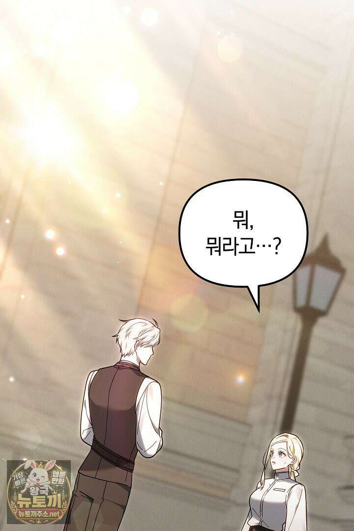 바이올렛의 한마디 3화 9
