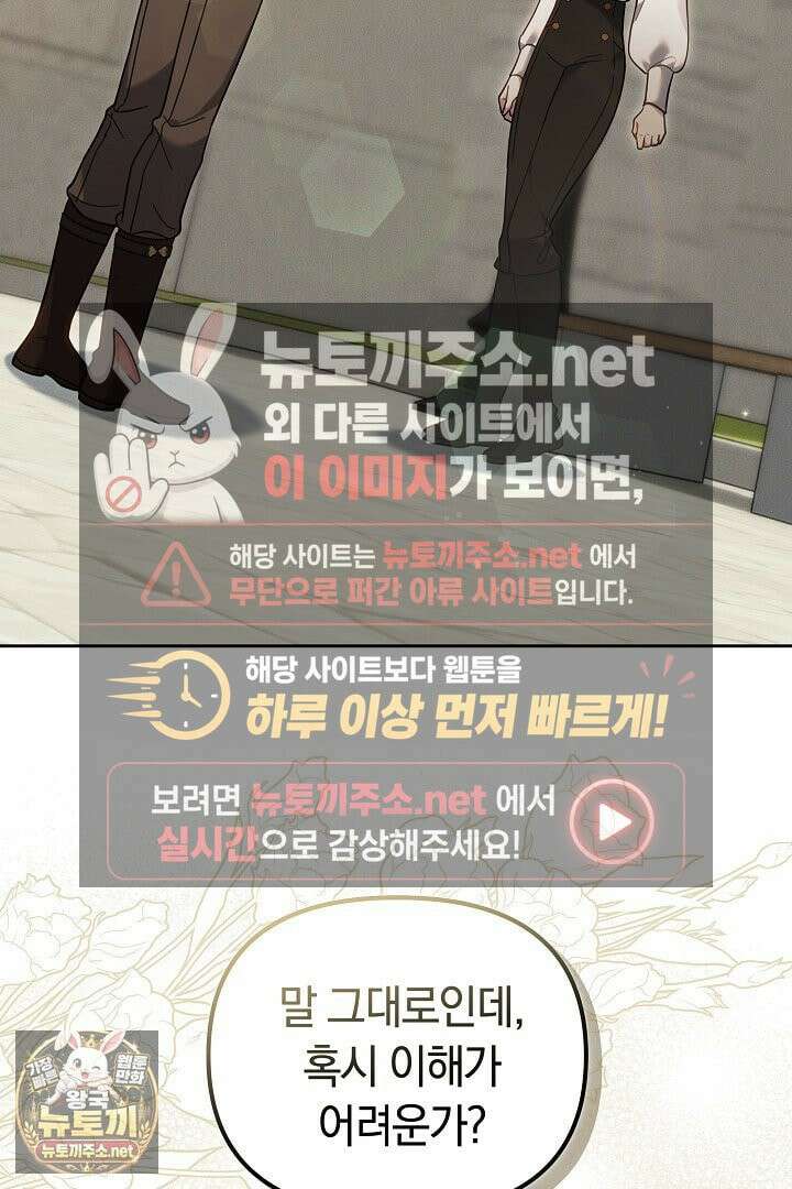바이올렛의 한마디 3화 10