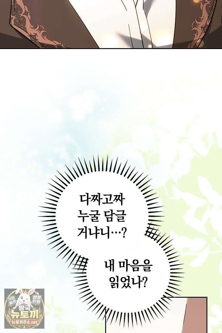 바이올렛의 한마디 3화 12