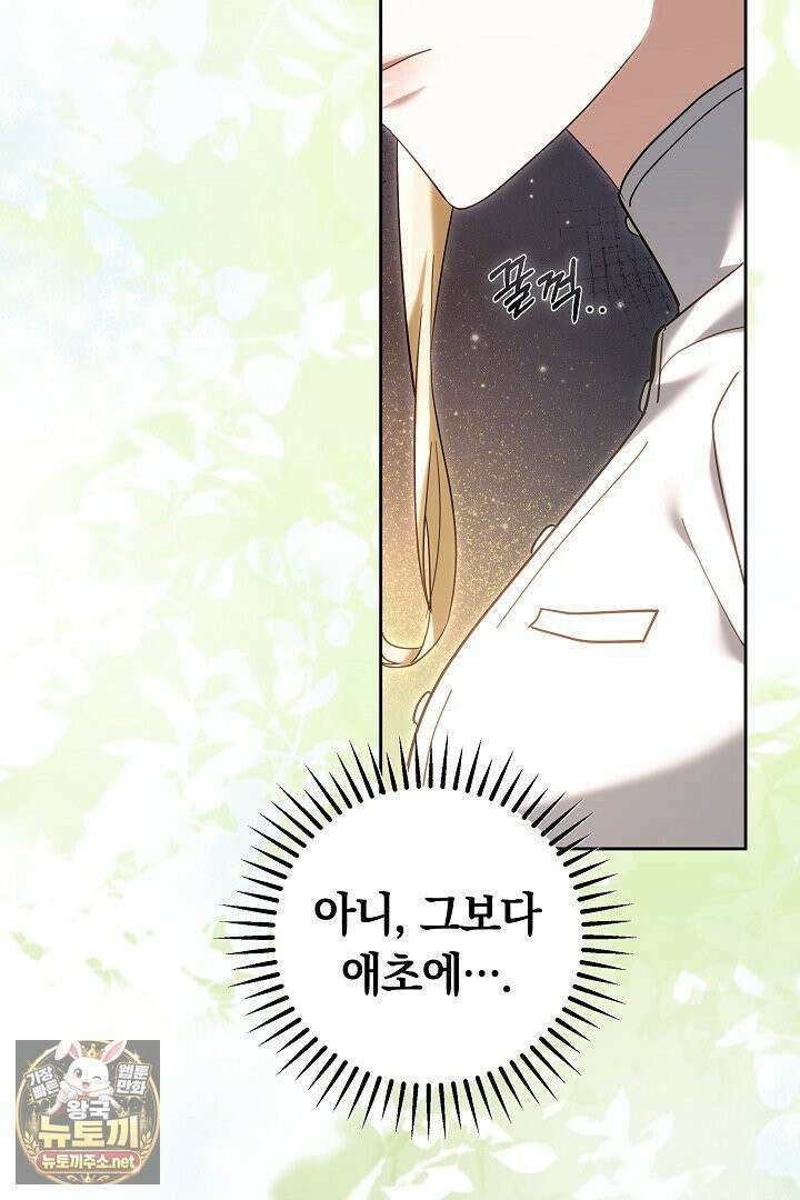 바이올렛의 한마디 3화 13