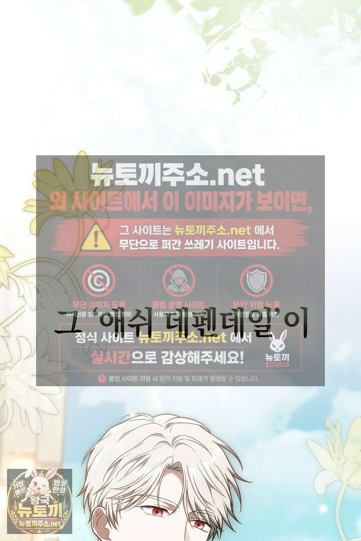 바이올렛의 한마디 3화 14