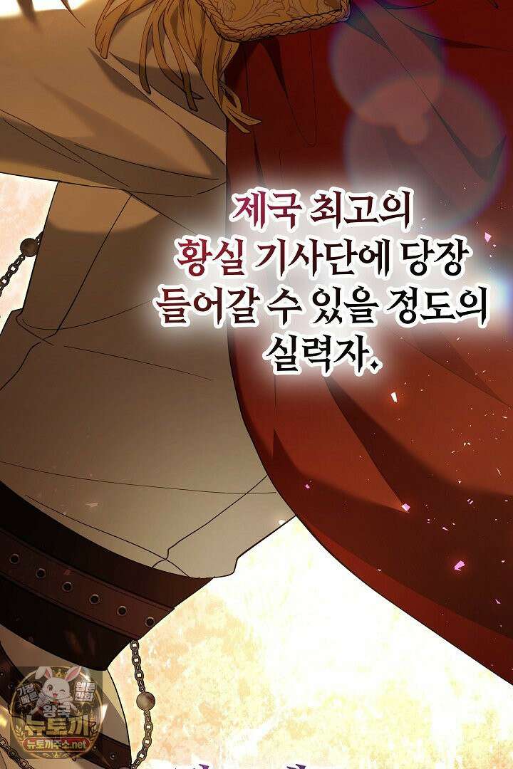 바이올렛의 한마디 3화 19