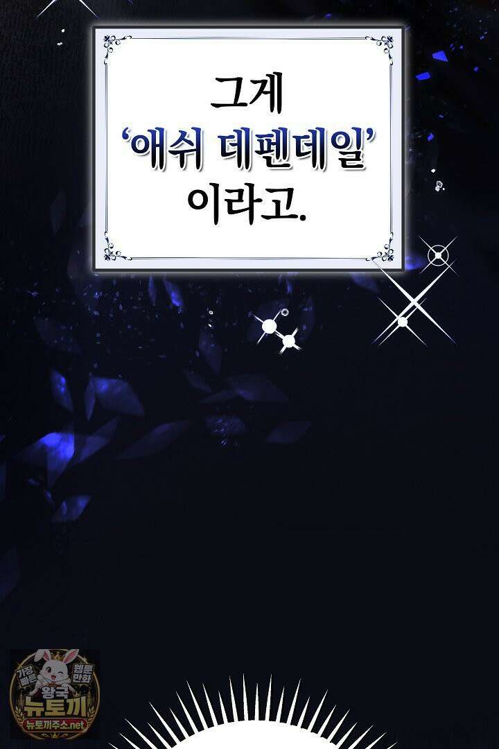 바이올렛의 한마디 3화 21