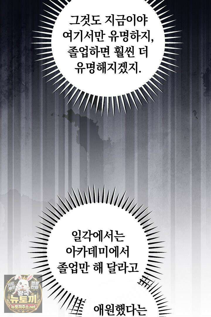 바이올렛의 한마디 3화 22