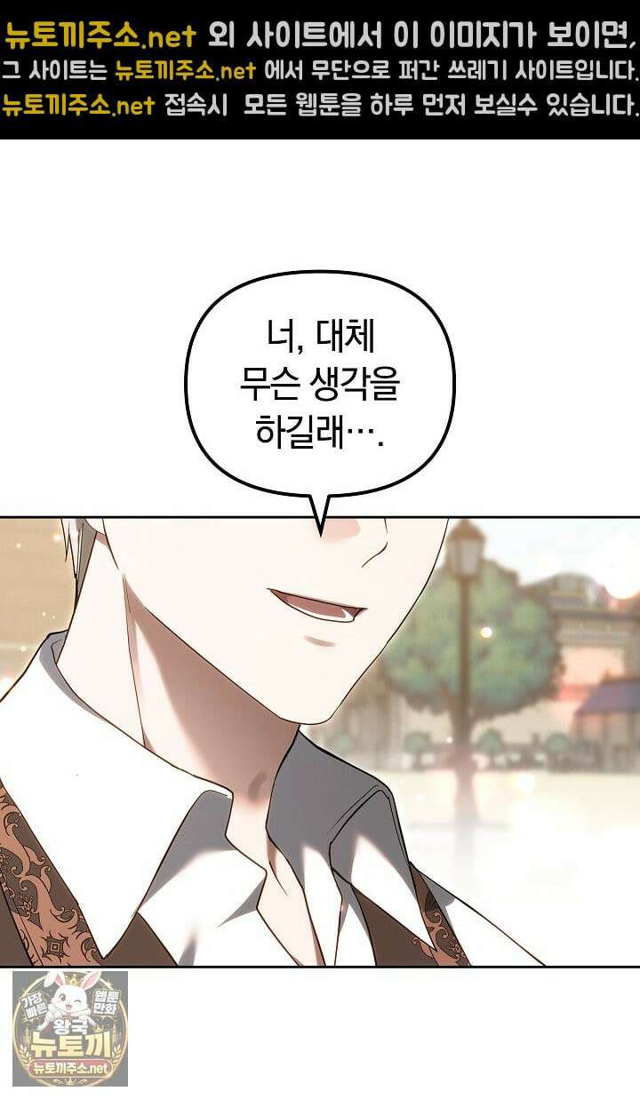 바이올렛의 한마디 3화 24