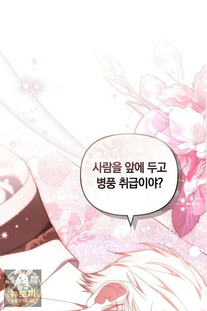 바이올렛의 한마디 3화 25