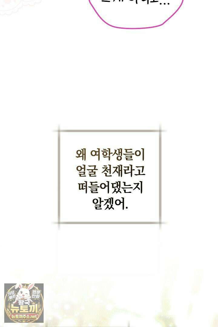 바이올렛의 한마디 3화 29