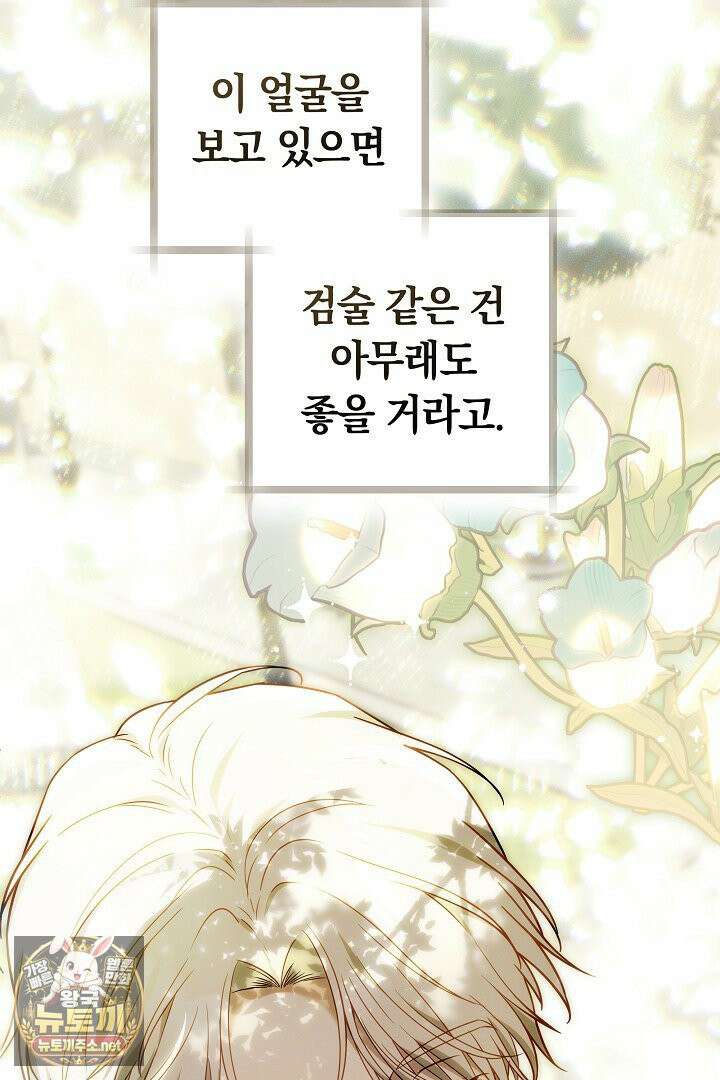 바이올렛의 한마디 3화 30