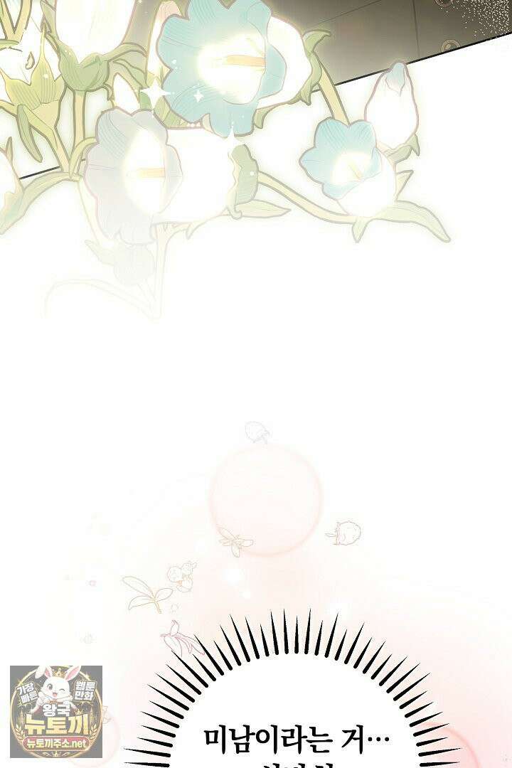 바이올렛의 한마디 3화 32
