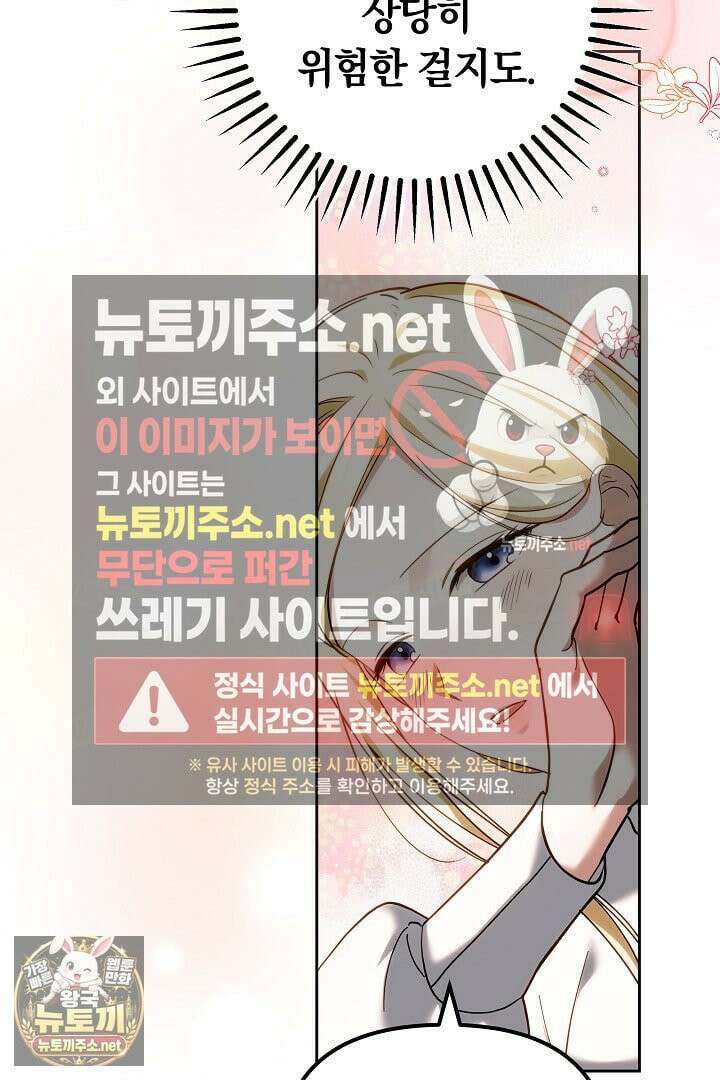 바이올렛의 한마디 3화 33