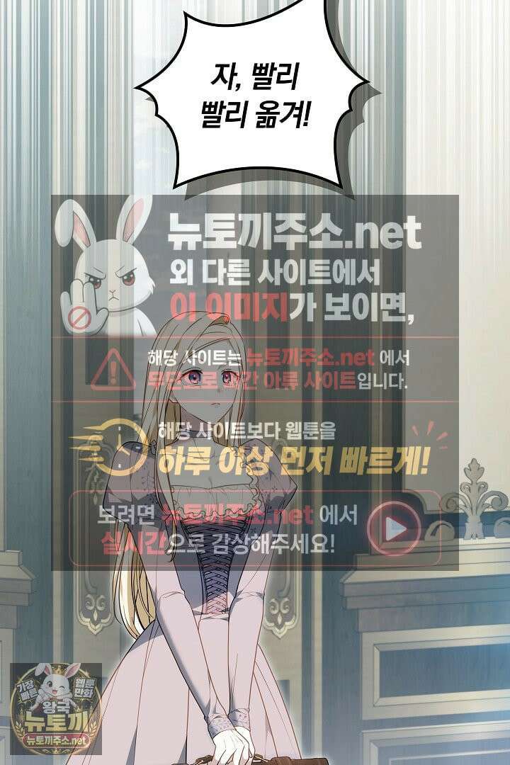 바이올렛의 한마디 7화 5