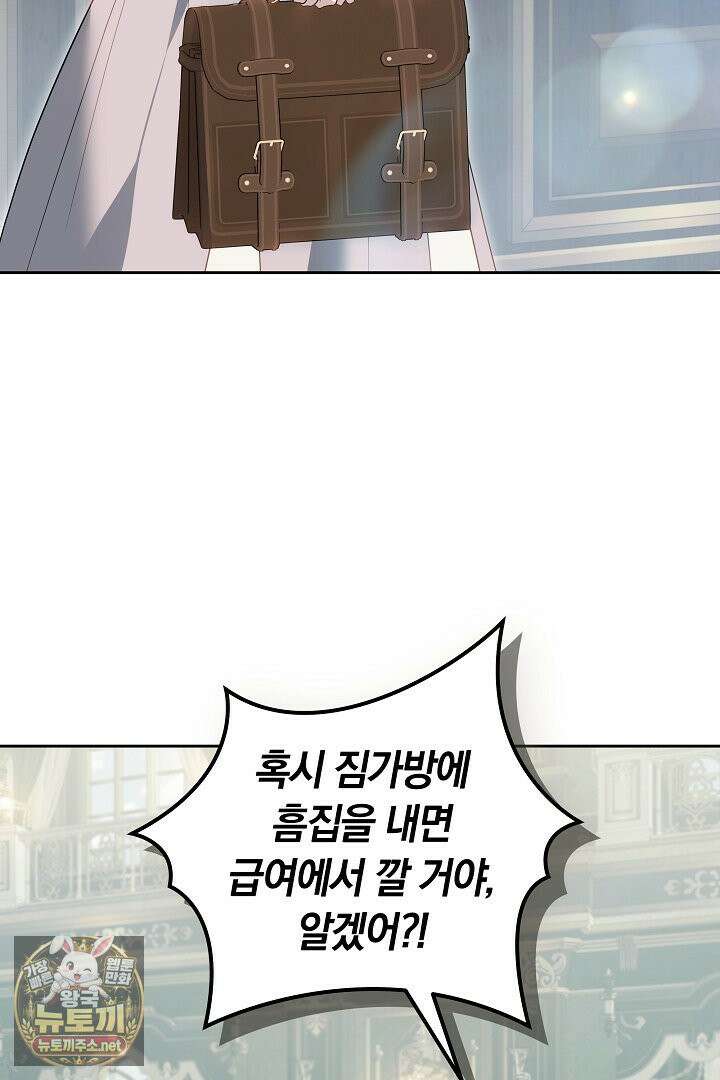 바이올렛의 한마디 7화 6