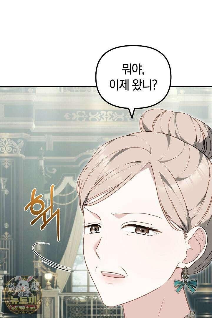 바이올렛의 한마디 7화 8