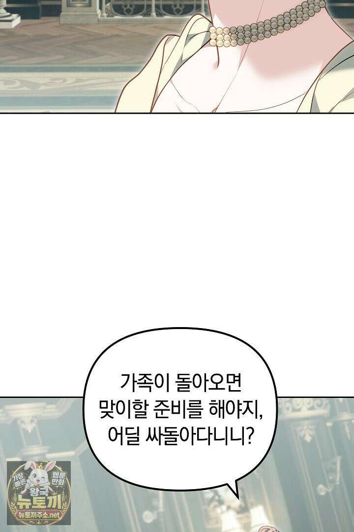 바이올렛의 한마디 7화 9