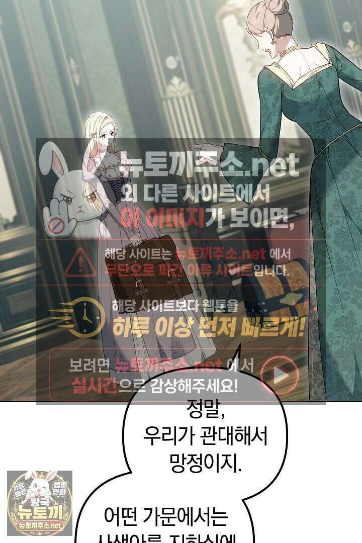 바이올렛의 한마디 7화 10